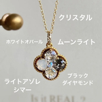 スワロフスキー・クリスタル®︎　カラフル　フラワー　ロングネックレス　ゴールド　　　　　　　　　　　　　花　モノトーン　白黒　ホワイト　ブラック　ムーンライト　オーロラ　1点もの　限定