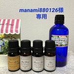 ★manami880126様★
