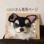 額縁犬オリジナルオーダー