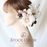 ユリとダリアのヘッドドレス/ヘアアクセサリー(エクリュ)＊ウェディング 結婚式 成人式 白無垢 振袖小物 袴 和装小物 前撮り 後撮り 卒業式 髪飾り