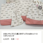 hiroko様専用ページ