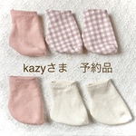 ☆予約品☆  くまちゃん　靴下　