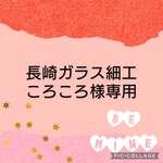 水引梅結び　赤ゴールド12個