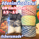 #denim＆colorful GW limited set デニム引き揃え糸セット