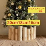 クリスマスツリー　足元隠し　足隠し　ナチュラル　キズ防止フェルトシール　スカート　ツリーマット