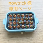nowtrick様■ミニチュアフード■たこ焼き（30個）■リカちゃん　シルバニア