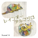 レインボーアルマジロ