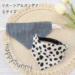 【ダルメシアン×ヒッコリー】リバーシブルバンダナ Sサイズ