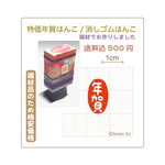 『ramu0307様専用オーダー判子vol・4』