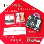 【手土産セット】ミニチュア　和菓子