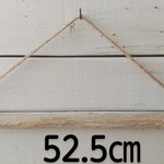 流木ハンガー　約５９．５ｃｍ