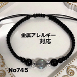 No745   ラブラドライト，オニキスブレスレット