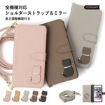 スマホショルダー 手帳型スマホケース 全5色 猫 ほぼ全機種対応  iPhoneケース アンドロイド スマホカバー AQUOS arrows Galaxy #nn00000332