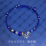 💫［再販11］ラピスラズリ　💫　お好きな星座の　シングルブレスレッド　射手座　山羊座　シングル　ブレスレッド　#minne_new   #ラピスラズリ　#星座　#スワロフスキー