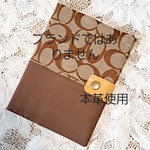保険証・お薬手帳・診察券ケース