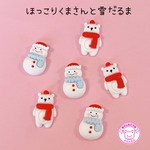 ほっこりくまさんと雪だるま デコパーツ6個 ☆ハンドメイド☆パーツ☆素材☆キッズアクセサリー☆かわいい☆ゆめかわいい☆パステル