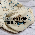 kari0712様専用【うさぎ🐇ハート 🖤💙】タンクトップ、【ハピネスブルー】タンクトップ