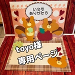 専用ページです♡⃛