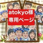 専用ページ