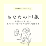 タロット占い 印象 恋愛 子供 夫