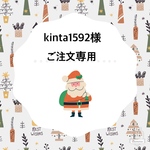 kinta1592様のaiboちゃんの大きなボンボンのニット帽　Xmasバージョン(ネイビーとエクリュと白)
