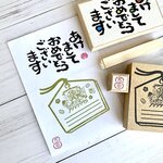 【年賀状スタンプ４点セット】 年賀状はんこセット　卯年　2023年年賀状　めでたい絵馬スタンプ お年玉やポチ袋・お正月・受験生のお守りにも