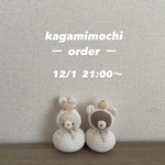 kagamimochi🍊
