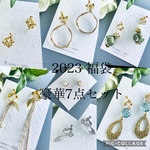 No.2  2023福袋 豪華7点セットアクセサリー イヤリングのみ 送料無料 大人可愛い ゴールド パール グリーン キラキラ フラワー 上品 
