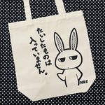 たいしたもの改トートM