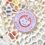 ヘルプマークと一緒に！お礼伝える缶バッジ(いつもver．)