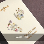 【noa様・特注オーダー品】手刺繍　手形 足形　パネル　