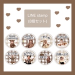 LINEスタンプ　(8個セット)