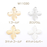 M11030-3  24個  メタルフラワーパーツ フロスト加工 ビーズキャップパーツ メタル花座パーツ 座金 フラワーチャームパーツ 32.5×36mm  3X（8ヶ）