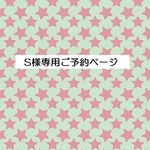 S様専用ご予約品　くったりバッグ（2way)　アリスボーダー　マザーズバッグにも
