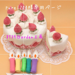 🍓苺のバースデーケーキ(小物入れ)染133