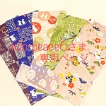 two-peace6さまオーダー専用ページです