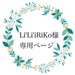 お客様専用ページ