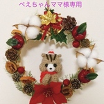 クリスマスリース編みぐるみリス