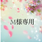 M様専用　チア♡イニシャルキーホルダー