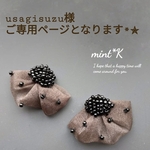ビーズ刺繍イヤリング　dot..frill chocolat*
