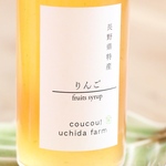 濃厚りんごシロップ