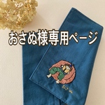 ブックカバー　文庫本サイズ