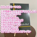パーツのみA4スケッチブックシアター10点