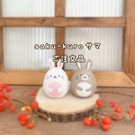 saku-kuroさまご注文品⭐︎