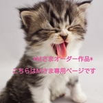やさぐれ猫のバッグインバッグ&アイマスク