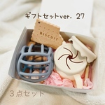 ギフトセット専用ページ