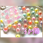 30個 カラフルビーズ 約10mm カラーアソート クリア カラフル 穴あり