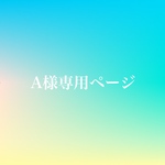 ◉A様専用　2点購入ページ◉ 【全6色】薄型アクセサリーケース 携帯用／ネックレス専用フープ◎お手入れクロス付き☆メタリックシルキーピンク　持ち運び