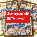 専用ページ