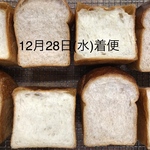 【12/28（水）着】人気の天然酵母食パンとシュトーレンが入った年越しぱんだより